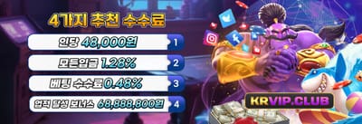 VIP 전용 캐시백 promotion