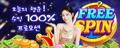최고의 슬롯 게임을 경험하세요 banner