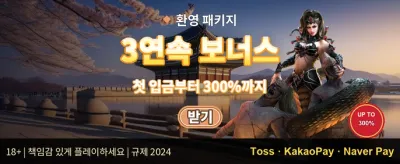 친구 초대 리워드 이벤트 promotion