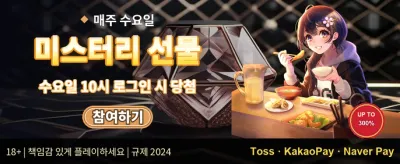 신규 가입자 100% 웰컴 보너스 promotion