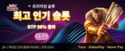 신규 가입 웰컴 보너스 promotion