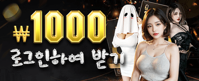 지금 바로 입금하고 혜택 받기 banner