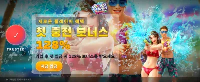 신규 가입자 특별 환영 보너스 banner